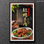 红烧羊肉