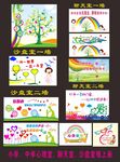 中小学心理室等与沙盘室墙上画