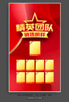 销售团队