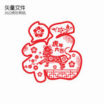 虎年福