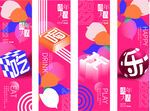 商场吊旗