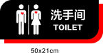 洗手间