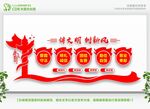 讲文明树新风