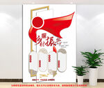 乡村振兴文化墙