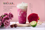 脏脏火龙果