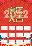 日历