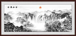 水墨画