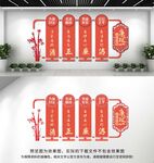 廉政文化墙
