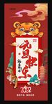 2022元旦快乐