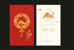 新年贺卡 