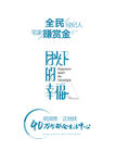 全民营销赚赏金分销ICON