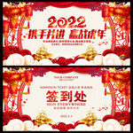 2022虎年晚会