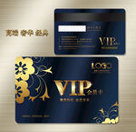 vip会员卡