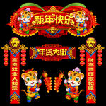 2022新年门楼