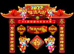 2022虎年年货大街门楼