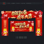 新春门头