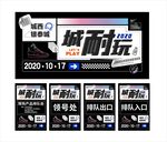 黑色运动潮流开业展板