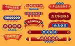 年货图标