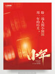 小年海报