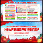 中华人民共和国反有组织犯罪法