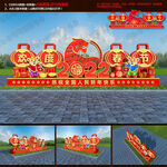 2022春节雕塑