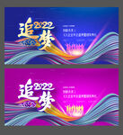 追梦