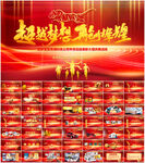 企业年会颁奖典礼PPT