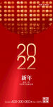 新年