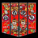 虎年吊旗