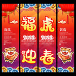 春节吊旗