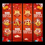2022春节吊旗