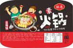 素火锅平面设计稿