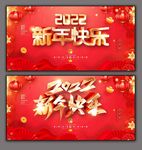 新年快乐