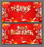 虎年贺岁