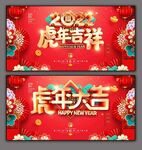 2022虎年