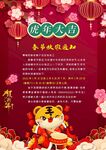 2022年春节放假通知