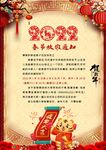  春节放假通知