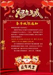  2022年春节放假通知
