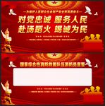 消防救援队