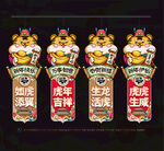 虎年吊旗