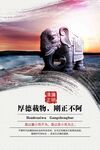 廉政文化海报 