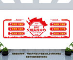 文明实践