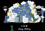 宝宝生日宴