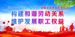 职工权益