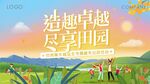 暖冬出游