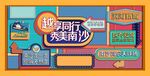 商场包装