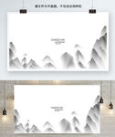 水墨山