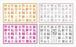 菊字装饰墙 