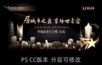 地产海报地产展板地产设计