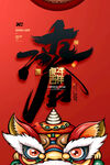 2022新年海报